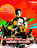 ASIAN BEAT 2014 ACOUSTIC ณ กรุงโตเกียว ประเทศญี่ปุ่น