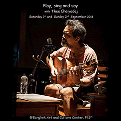 คอนเสิร์ต Play Sing and Say ธีร์ ไชยเดช