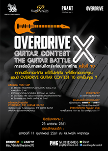 Overdrive Guitar Contest X
