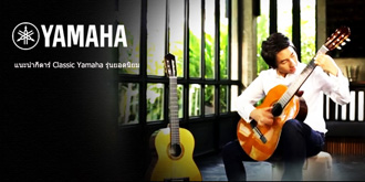 Yamaha Classic Guitar