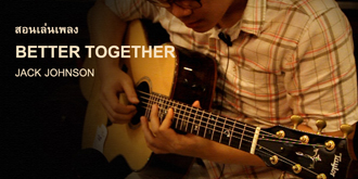 Better Together Jack Johnson