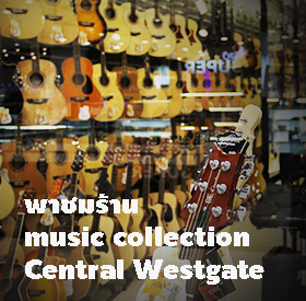 Music Collection Central West Gate